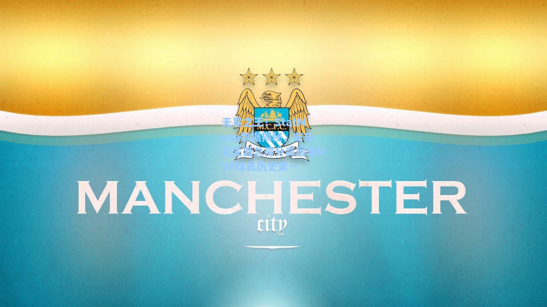 无冕之王!StatMuse数据揭秘,安东尼生涯总得分高居非MVP球员历史第一