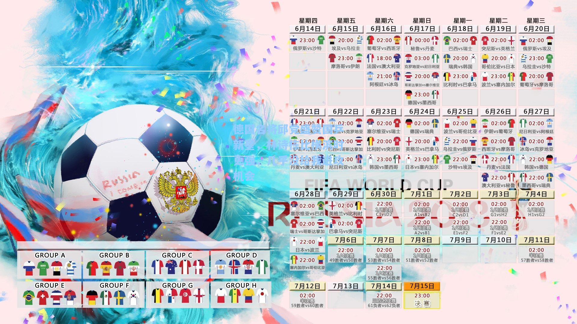 德国名将邱党盛赞国乒新星,林诗栋比横滨时更强,几乎没给我进攻机会