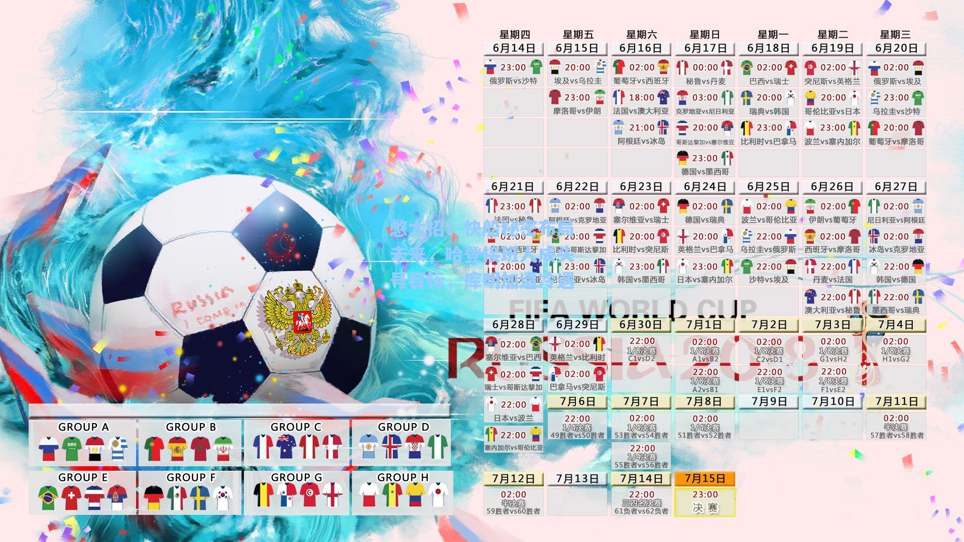 憋大招！快船秘密布局未来，哈登接班人成头号目标，库明加遭冷遇