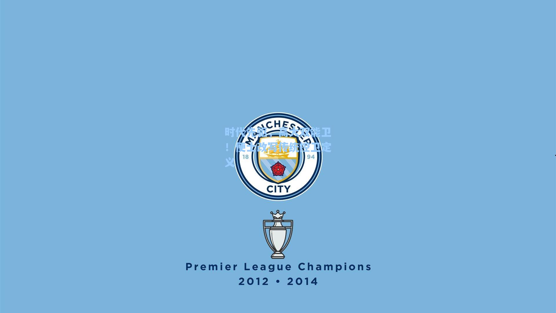 时代先驱，高大双能卫！便士改写传统控卫定义